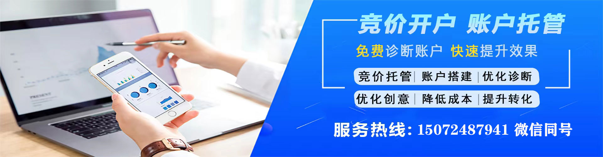 磐安百度代理开户